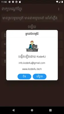 Khmer Riddle android App screenshot 0